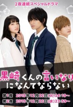 Kurosaki-kun no iinari ni nante naranai