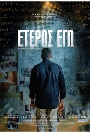 Eteros ego