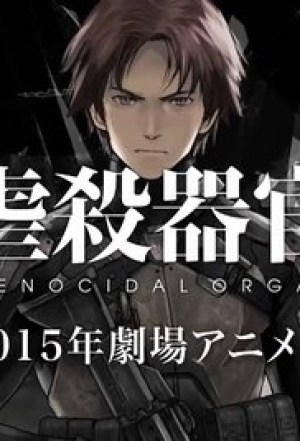 Genocidal Organ Genocidal Organ