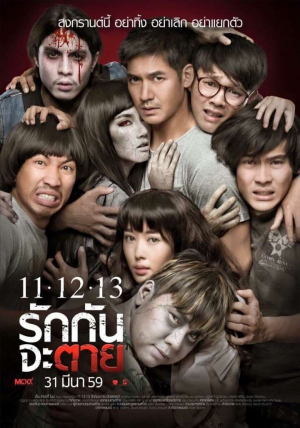 11-12-13 Rak Kan Ja Tai 11-12-13 Rak Kan Ja Tai