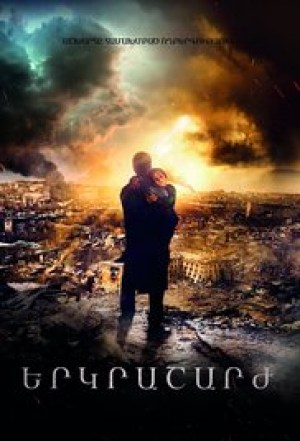 El gran terremoto