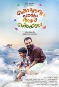 Película Kochavva Paulo Ayyappa Coelho