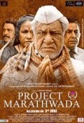 Película Project Marathwada