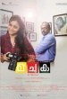 മ ചു ക