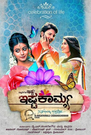 Ishtakamya