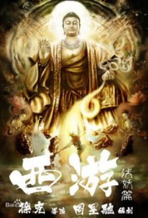 Journey to the West: Demon Chapter