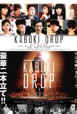 Kabuki Drop