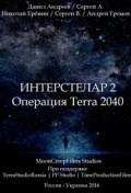 Película Interstelar 2: Operation Terra 2040