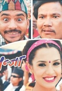 Chhakka Panja