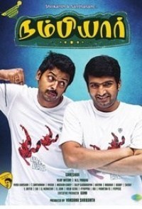 Nambiar