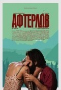 Afterlov