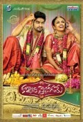 Película Kalyana Vaibhogame