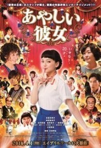 Ayashii kanojo