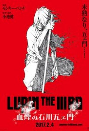 Lupin the Third: The Blood Spray of Goemon Ishikawa