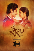 Película Sairat