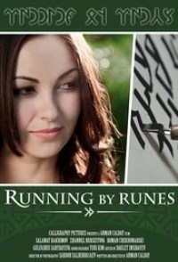 Runa jugirushisi