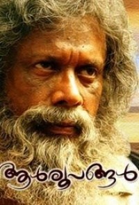 Aalroopangal Aalroopangal