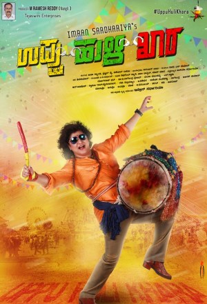 Uppu Huli Khara