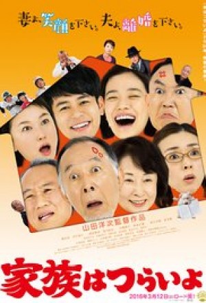 Maravillosa familia de Tokio