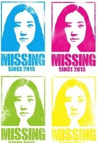 Japanese Girls Never Die