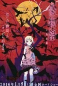 Película Kizumonogatari Part 1: Tekketsu
