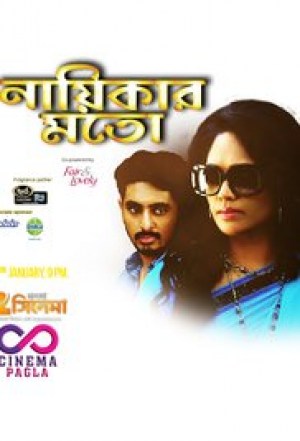 Nayikar Mato