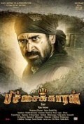 Película Pichaikkaran