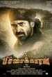 Película பிச்சைக்காரன்