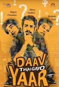 Daav Thai Gayo Yaar