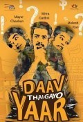 Daav Thai Gayo Yaar