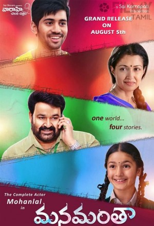 Manamantha