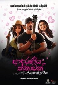 Adaraneeya Kathawak