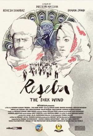 Reseba