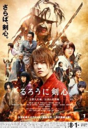 Kenshin, el guerrero samurai 2 Infierno en Kioto