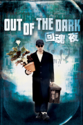 Película Out of the Dark