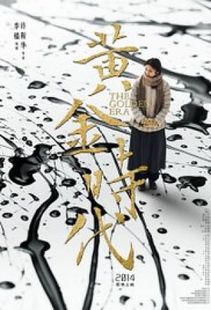 Huang jin shi dai