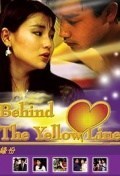 Behind the Yellow Line