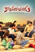 Película Katamarayudu