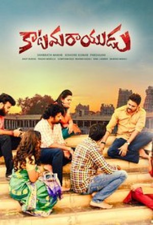 Katamarayudu