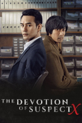 Película The Devotion of Suspect X