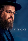 Película Menashe