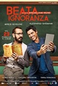 Película Beata ignoranza