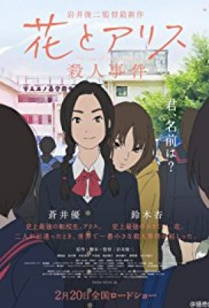 El caso de Hana y Alice