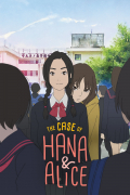 Película Hana to Arisu satsujin jiken