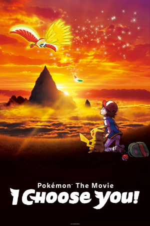 Pokémon ¡Te elijo a ti!