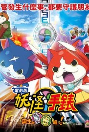 Yo-Kai Watch, la película