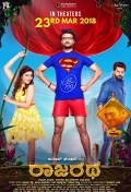 Película Rajaratha