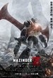 Mazinger Z. Infinity