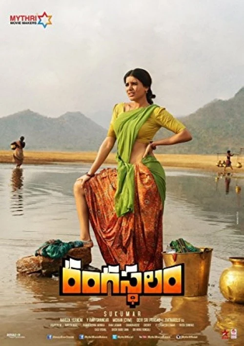 Rangasthalam