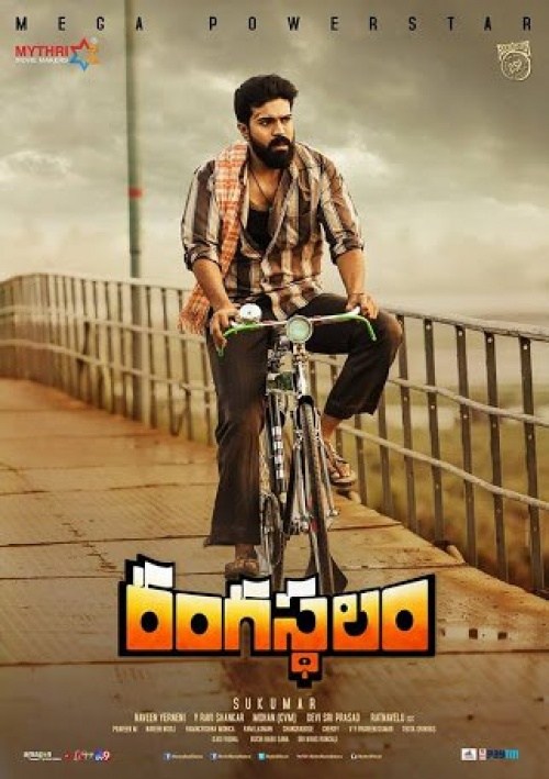 Rangasthalam